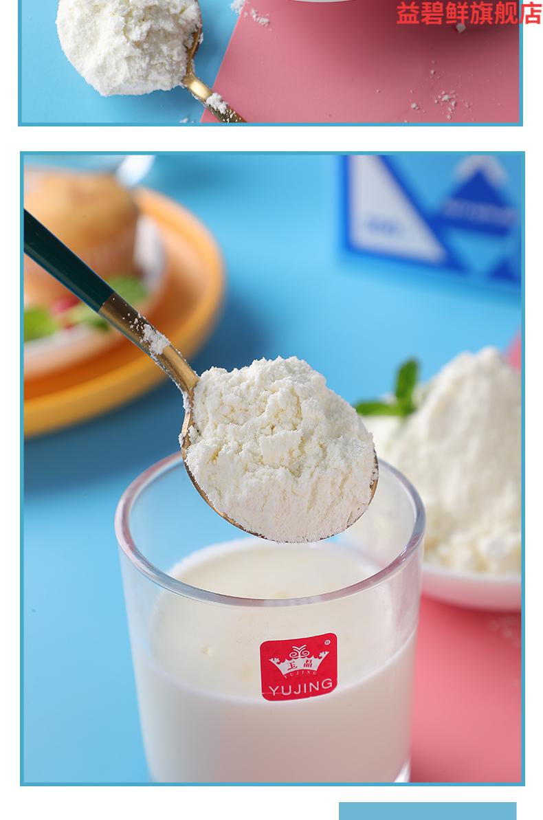 俄罗斯进口全脂脱脂纯山羊奶粉中老年高钙成年女士300g装装3袋优惠300