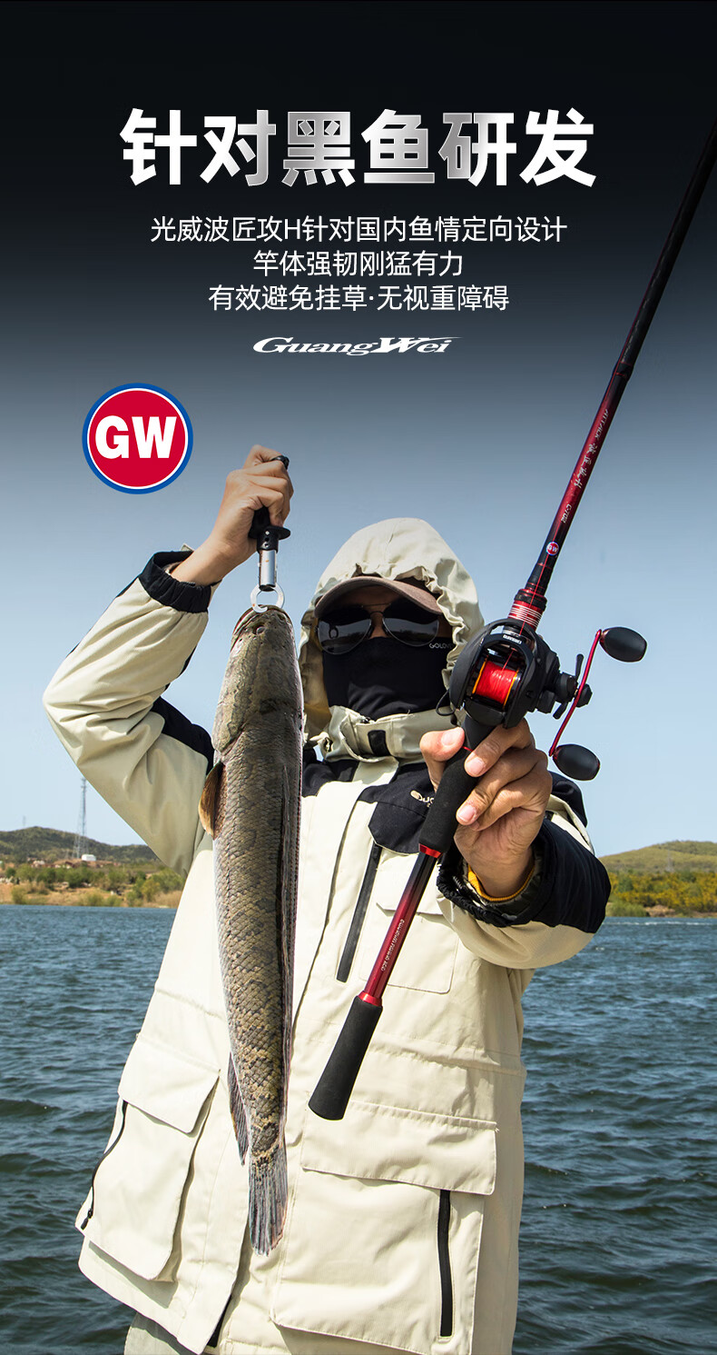 打黑路亚杆套装钓鱼竿抛投远投型路亚渔具钓竿21米波匠攻h调枪柄裸竿