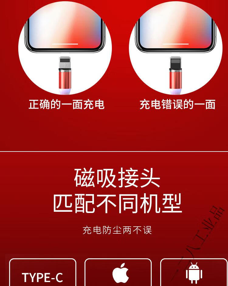 强磁吸接口磁铁圆头多头小米安卓通用充电器手机数据线带灯3a 2合1