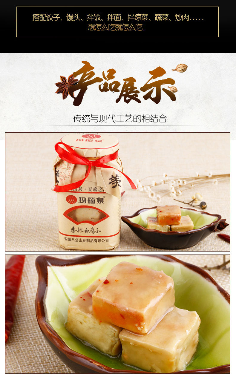 八公山·豆腐乳 280g/瓶 玛瑙泉腐乳八公山·豆腐乳香辣霉豆腐下饭菜