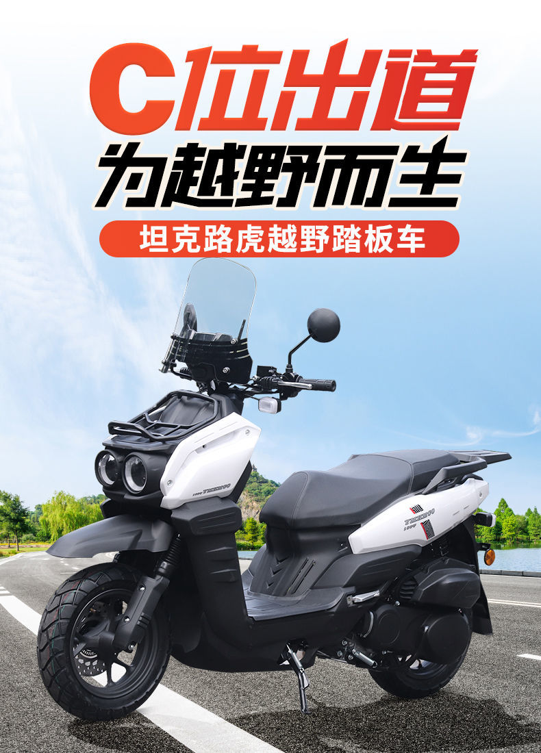 路虎踏板摩托车150男女式山地越野国四电喷燃油助力车整车可上牌狮吼