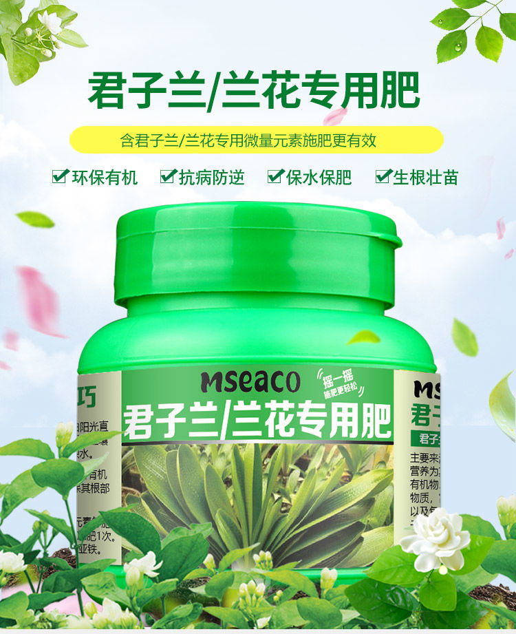蝴蝶兰专用肥蝴蝶兰花肥蟹爪兰肥料兰花专用肥颗粒有机肥促开花驰爵