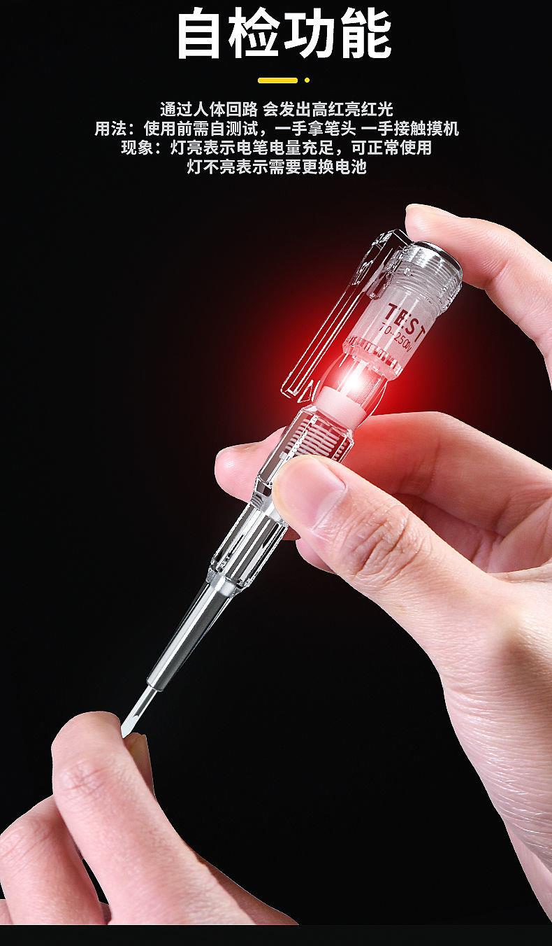 高亮彩光测电笔电笔电工专用测断线火线零线查断点家用感应试电笔