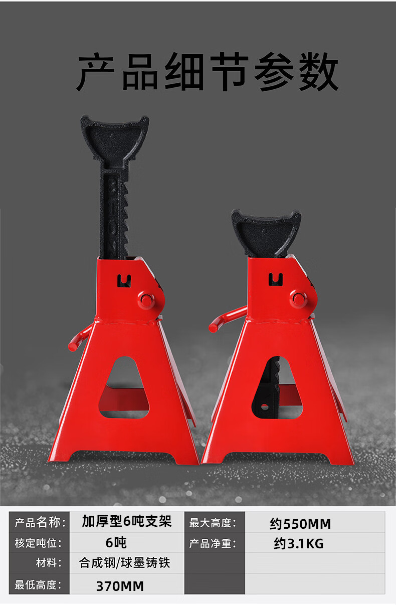 加厚千斤顶辅助安全支架3吨6t汽车维修换机油支撑工具马凳保险凳高端3