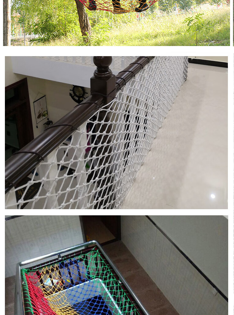 安护网家用儿童护栏围网户外攀爬尼龙绳网幼儿园楼梯坠网10毫米绳粗15