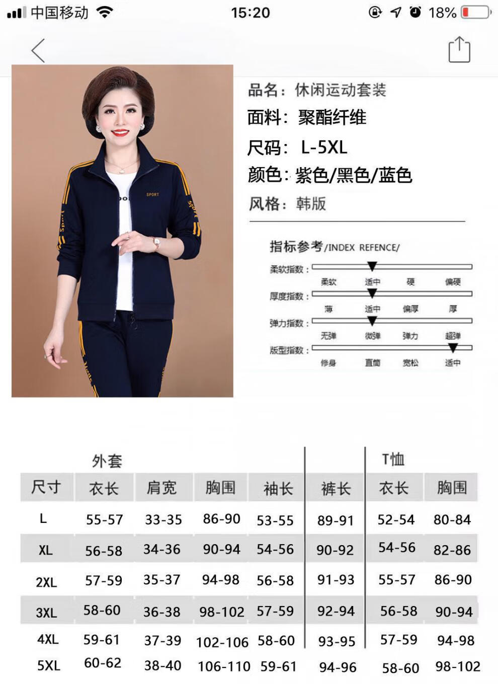 妈妈秋款休闲套装妈妈秋装40岁50中老年运动服套装女中年女装大码三