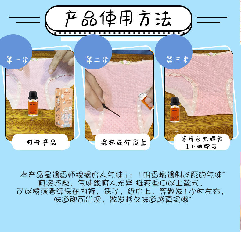 御宅绅士女子脚臭气味猎奇胖次丝袜香水奇葩香氛 022(校生足部)超重口