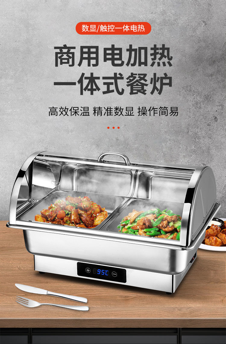 聚珥电加热自助餐炉翻盖布菲炉不锈钢早餐炉酒店保温炉可视盖保温锅具