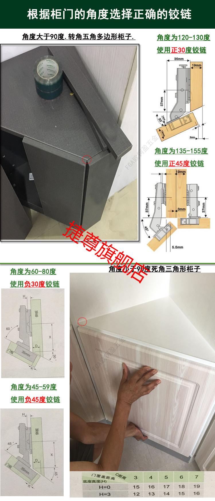 正負45度30度鉸鏈三角櫃五角櫃子轉角門鉸鏈135度櫃門菸斗鉸負30度