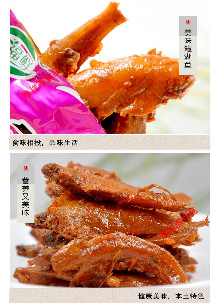 安康小鱼陕西安康特产小吃瀛湖鱼260克五福鲜鱼仔休闲零食 山椒味
