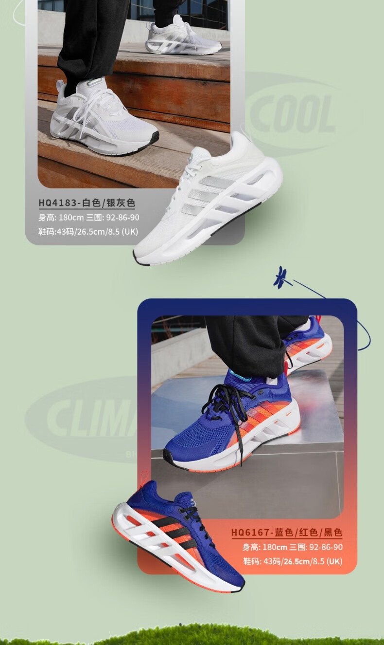 adidas「VENT CLIMACOOL清风鞋」阿迪达斯男减震耐磨网面运动鞋 黑 42(260mm)