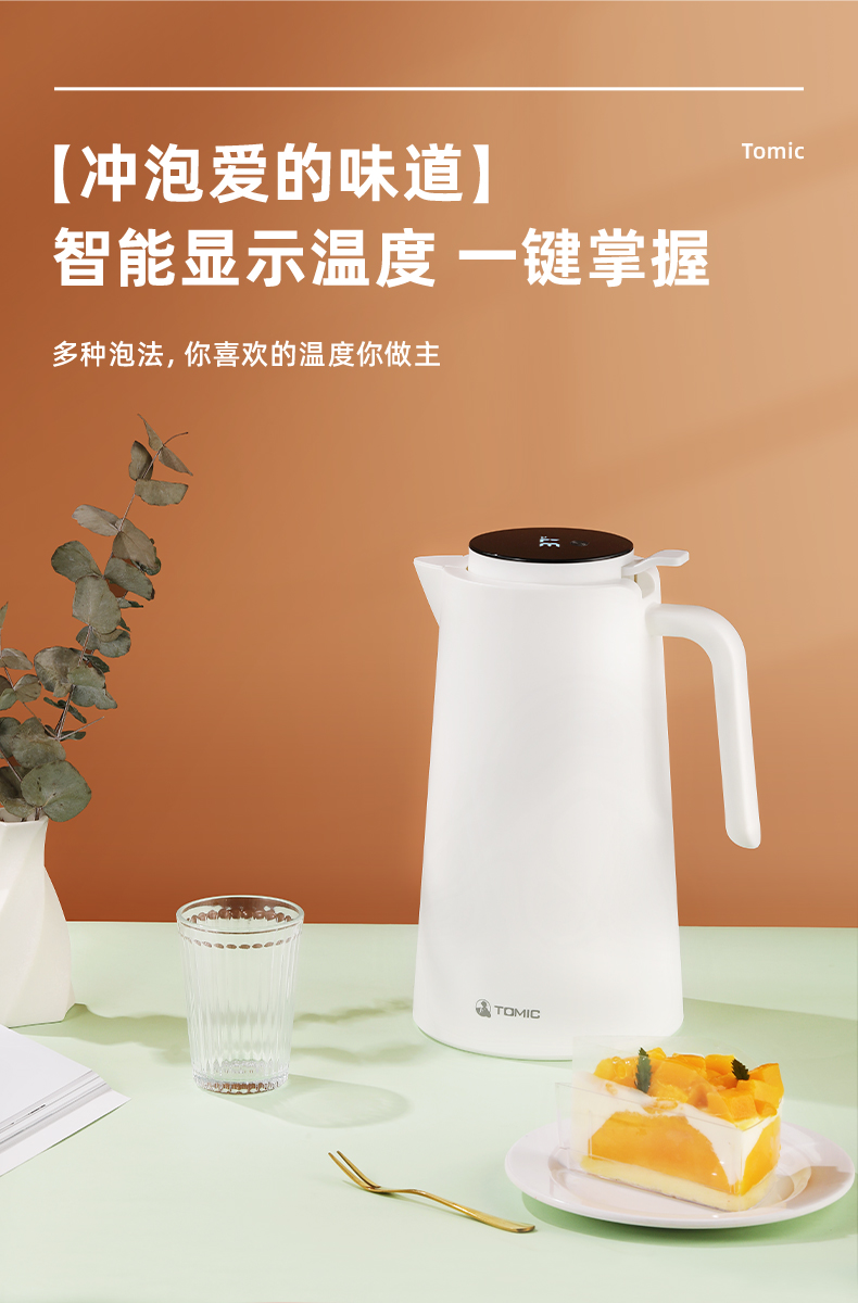 特美刻(tomic)智能保温壶家用办公热水瓶大容量玻璃内胆保温水壶按压