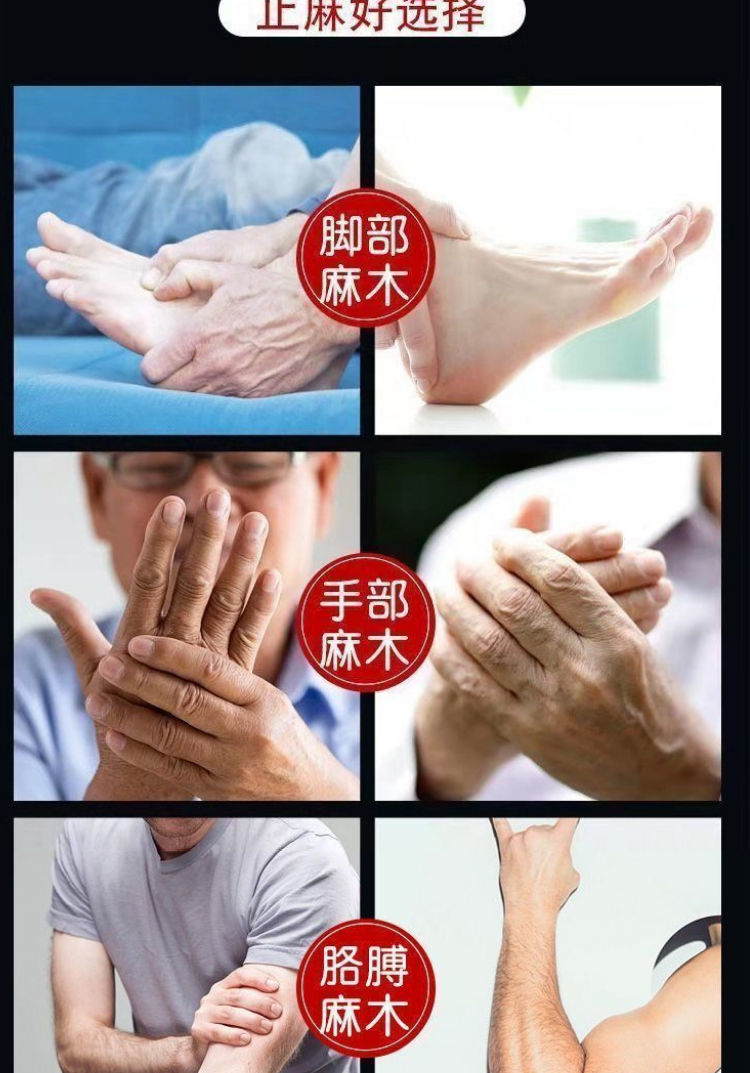 四肢麻木膏手麻脚麻手足发麻无力酸胀刺痛手脚麻木症手麻木贴膏 单瓶