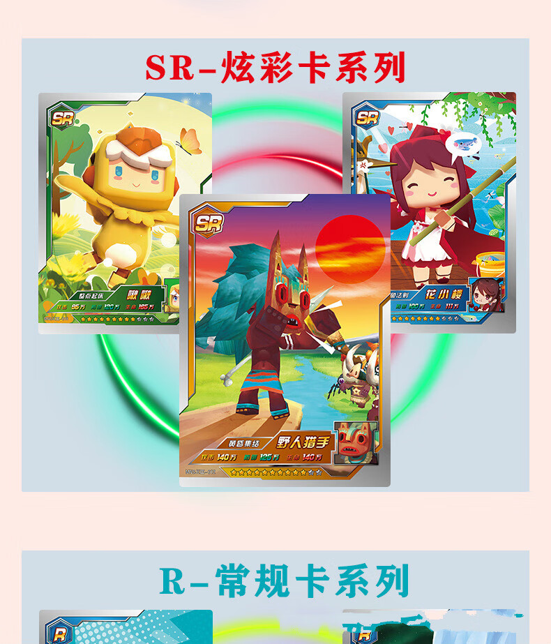 机智芽迷你世界卡片皮肤闪金卡牌儿童小孩玩具迷你2元包25
