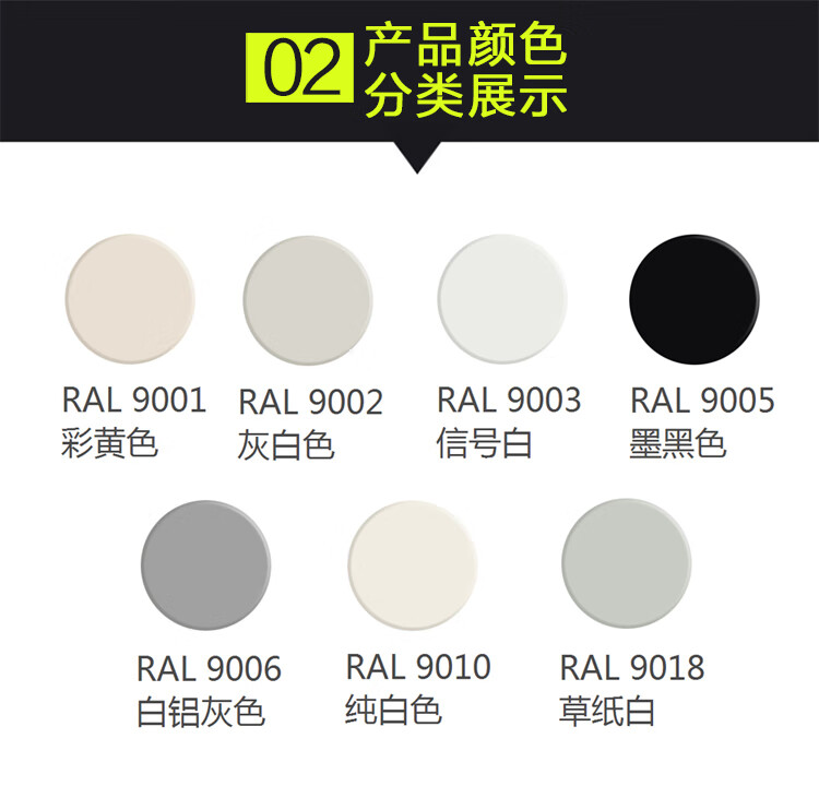 ral9001/9002/9003/9005/9006/9010/9016/9018劳尔机柜漆 亮光金油(哑