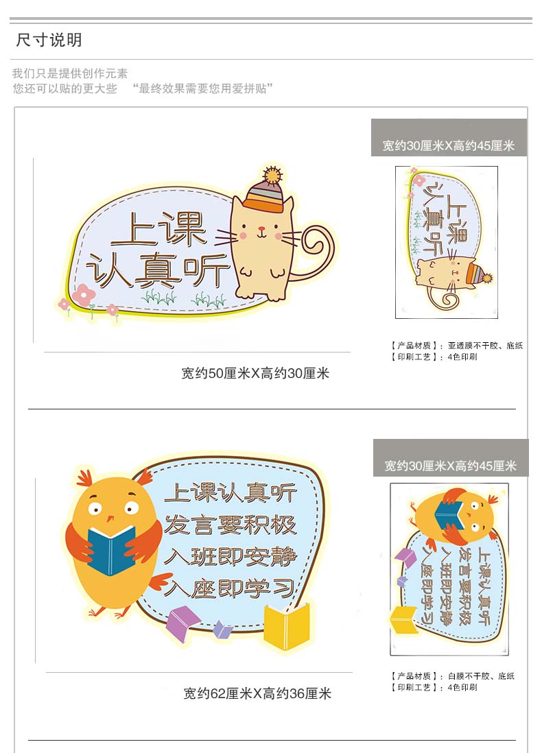 七宝阁幼儿园小学教室布置班级文化贴纸走廊温馨提示卡通文明标语墙贴