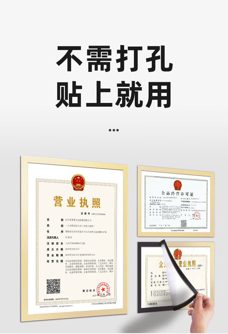 营业执照正本框 工商营业执照框架正本烟一草证食品卫生三合一框正