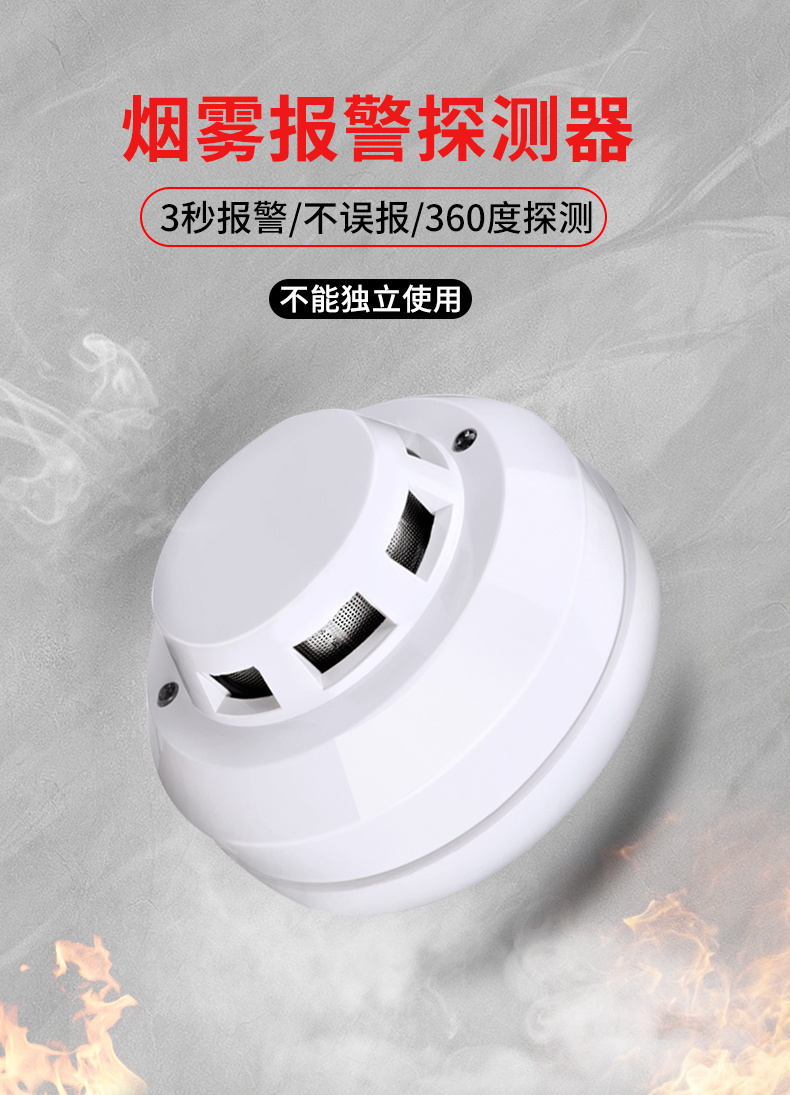 烟雾传感器 有线烟雾报警器火灾探测器家用烟感报警器12v24v36v 常开