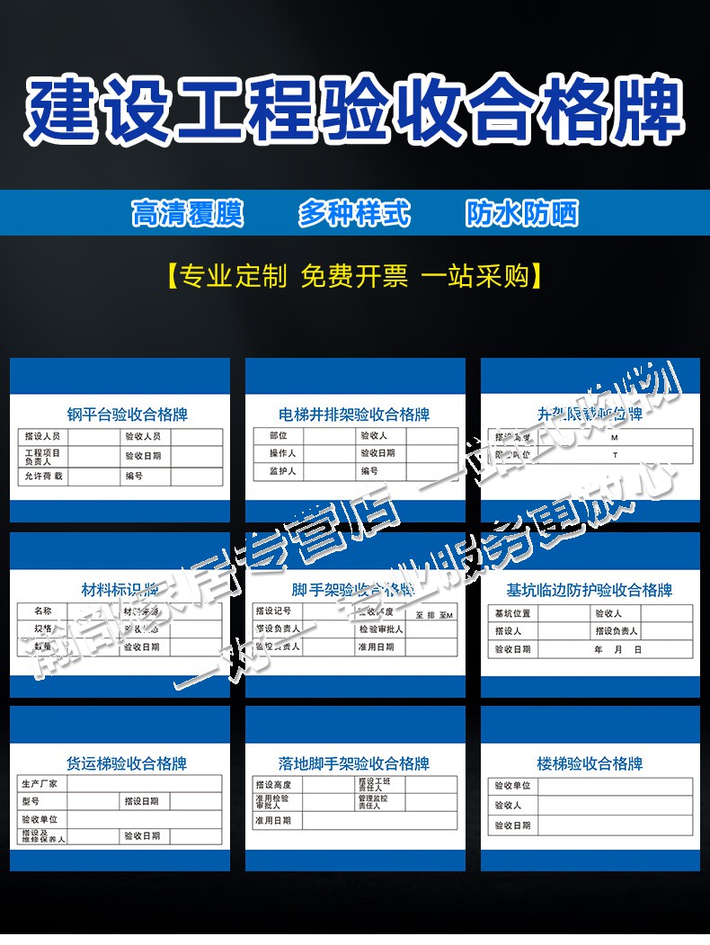 建設工程驗收合格牌 指示提示牌現場設施驗收合格牌告示牌施工現場