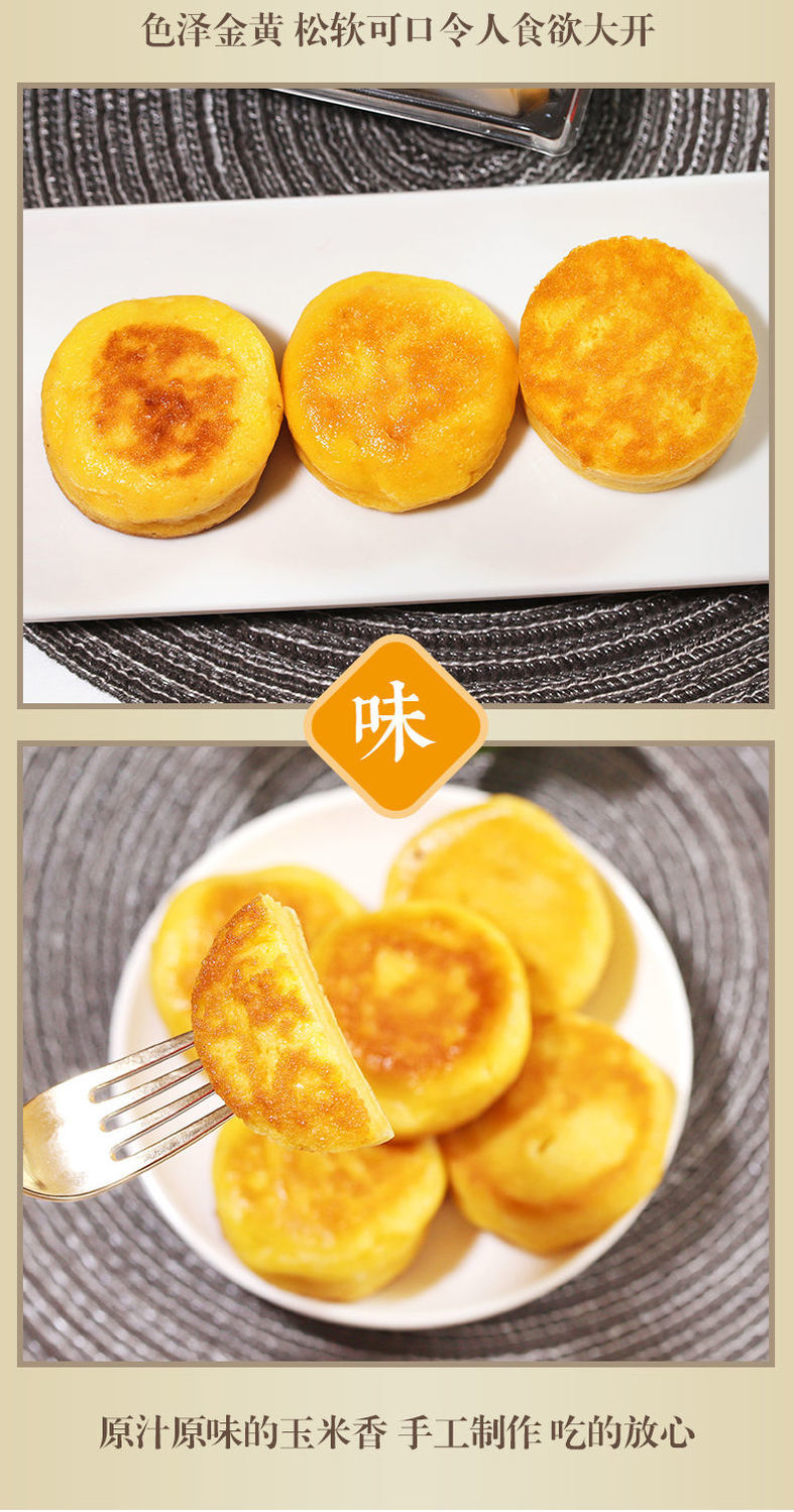 半成品食品小吃早点早餐营养粗粮主食窝窝头烧饼原味黄金玉米饼3斤