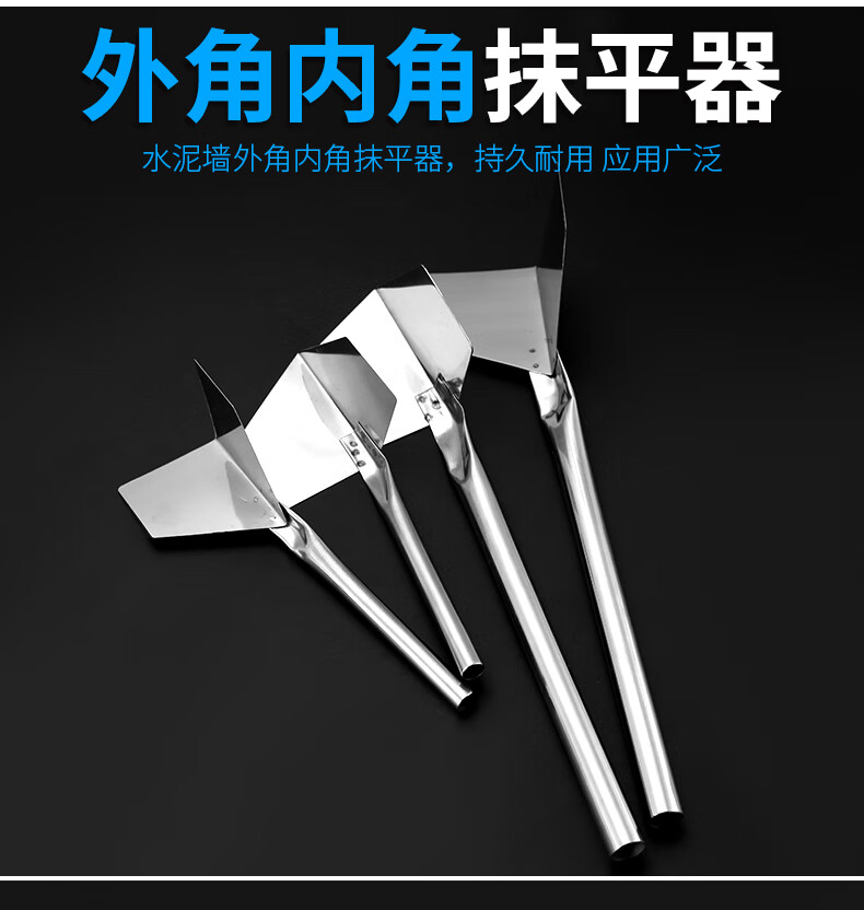 不锈钢阴阳角拉角器阴角器刮腻子硅藻泥工具阳角装修批灰刮墙神器大号