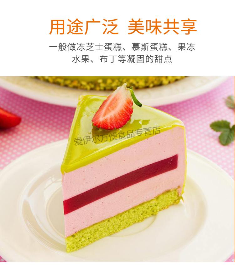 吉利丁片烘焙食用果冻家用慕斯蛋糕自制奶酪棒大卫吉利丁片50g10片