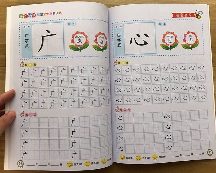 幼兒園兒童中大學前班筆順筆畫描紅本 啟蒙初學者寫字筆畫練字帖a