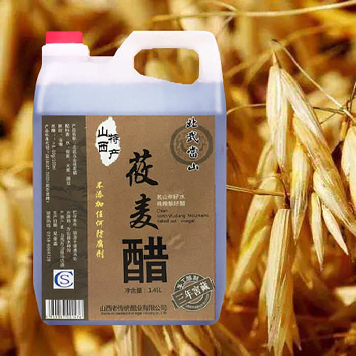 山西吕梁北武当山莜面麦醋粮食醋山西老陈醋莜麦醋15l