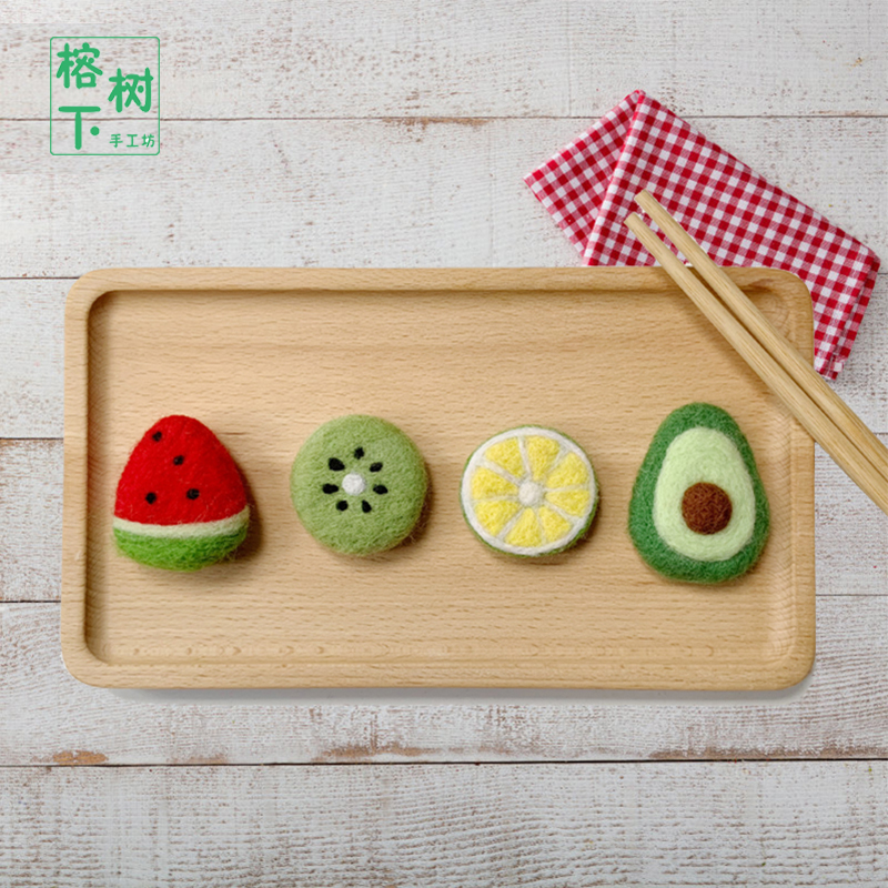 羊毛毡戳戳乐水果 羊毛毡戳戳乐 手工diy新手材料包水果冰箱贴材料包