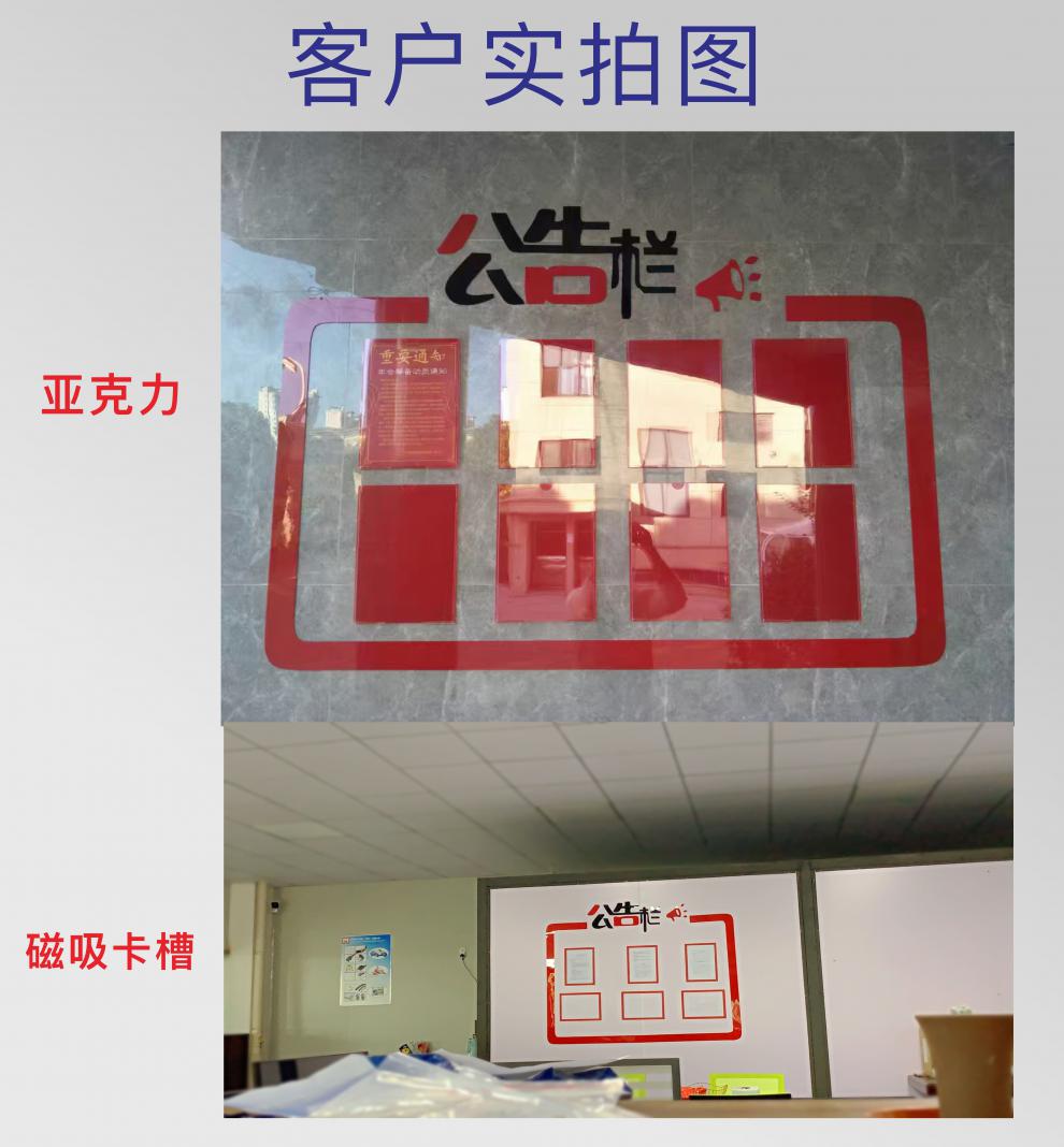 公示栏透明框公示栏亚克力公告栏墙贴纸办公室背景墙装饰企业文化墙