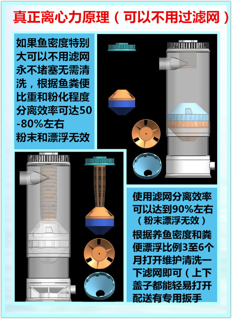 鱼缸鱼便分离器教程图片