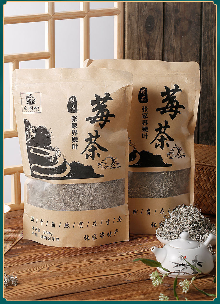 只卖嫩叶莓茶特贡莓茶走遍湘西新莓茶张家界野生正宗霉茶250g
