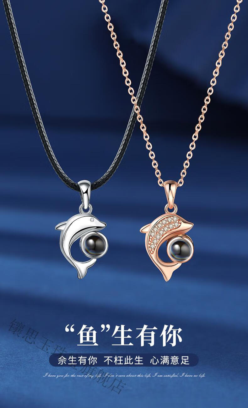 尚之之 定情信物项链银情侣项链一对男女款照片定制投影刻字吊坠定情