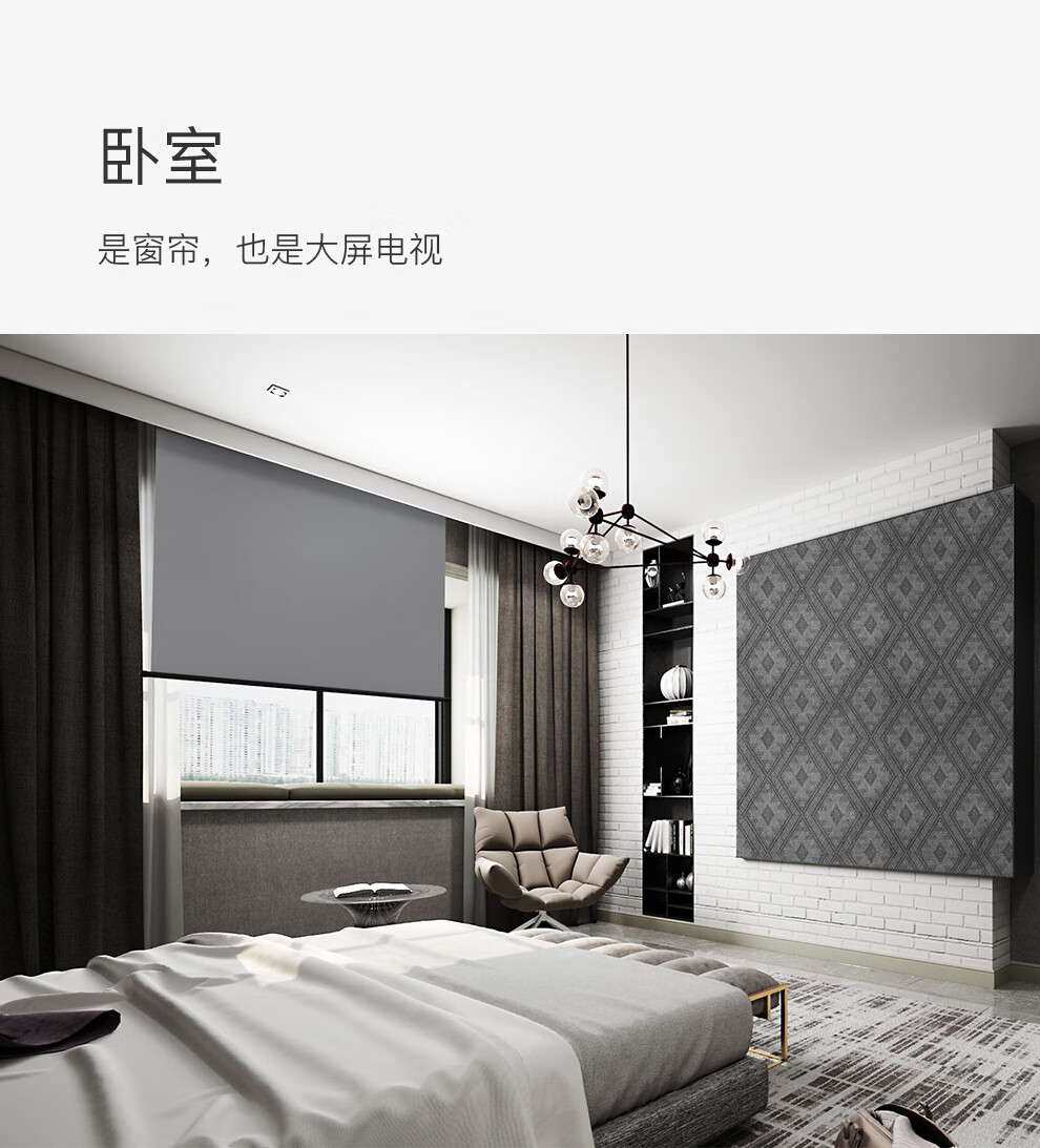 艾瑞尔 投影仪幕布 电动遥控升降【无气味左右插电】家用办公高清玻纤