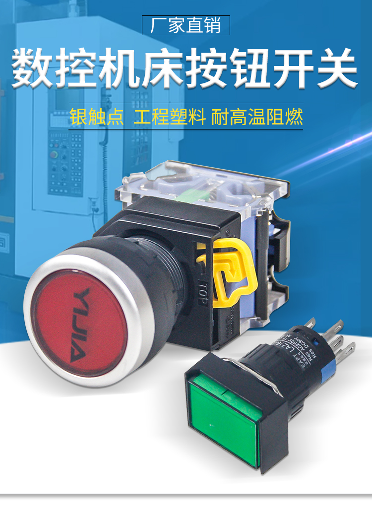 定做数控机床循环启动按钮进给保持按钮sa16按钮开关自复位广数红色三