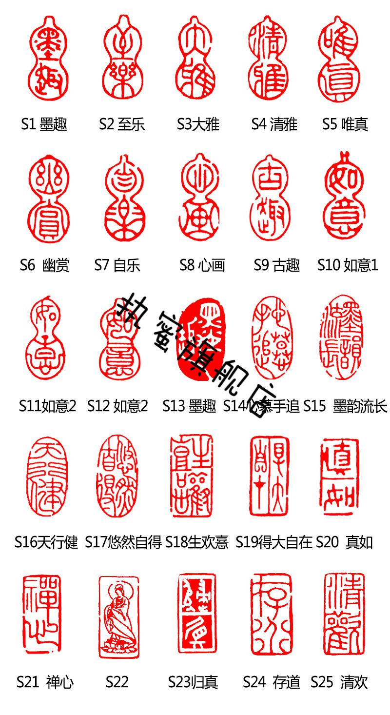 硬笔书法落款印章 硬笔闲章篆刻成品学生硬笔书法雕刻章篆体印章寿山