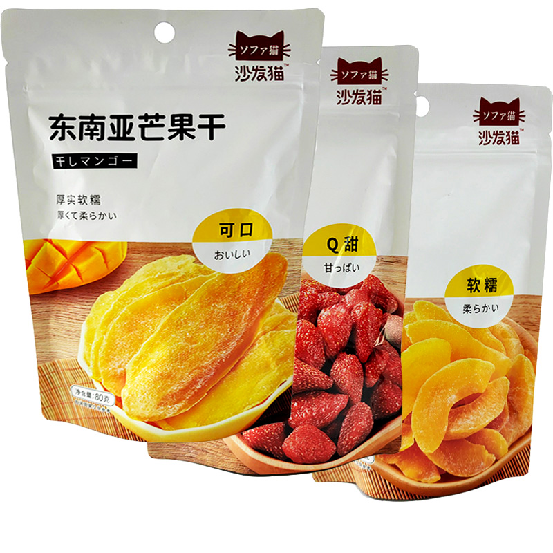 零食东南亚芒果干黄桃干草莓干包装袋装果脯零食休闲办公室 沙发猫