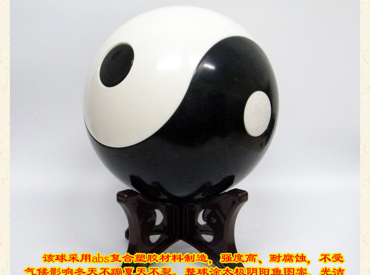 可调重太极球健身球养生abs树脂实心空心行功太极球太极拳abs球黑白色