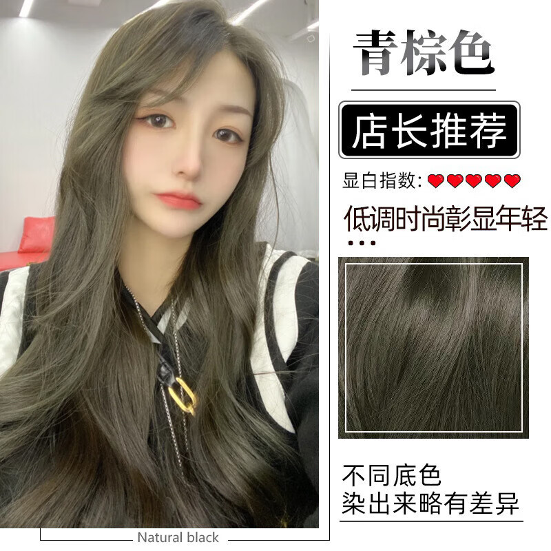 青棕色