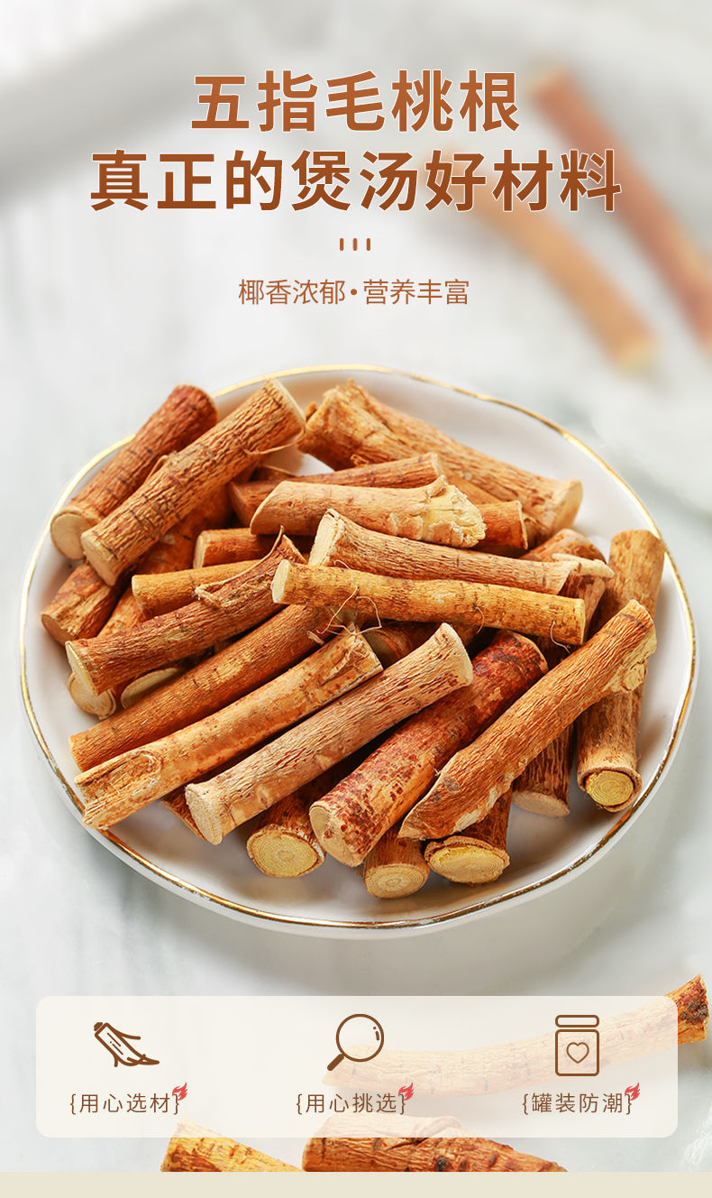 【官方】五指毛桃根正宗新鲜干货fei中药可搭土茯苓牛大力汤料煲汤