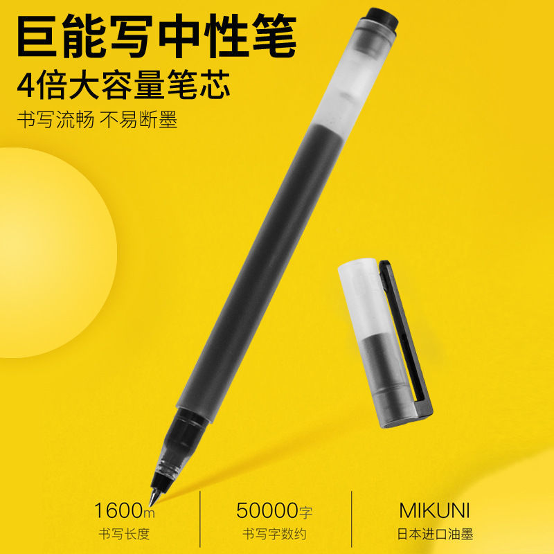 现货直发巨能写黑色中性笔ins高颜值05学生办公签字笔碳素笔考试专用