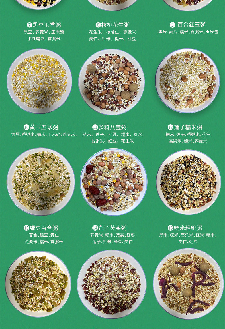 五谷杂粮粥早餐粥营养粥30日粥杂粮组合粥粗粮八宝粥原料120g30包粥