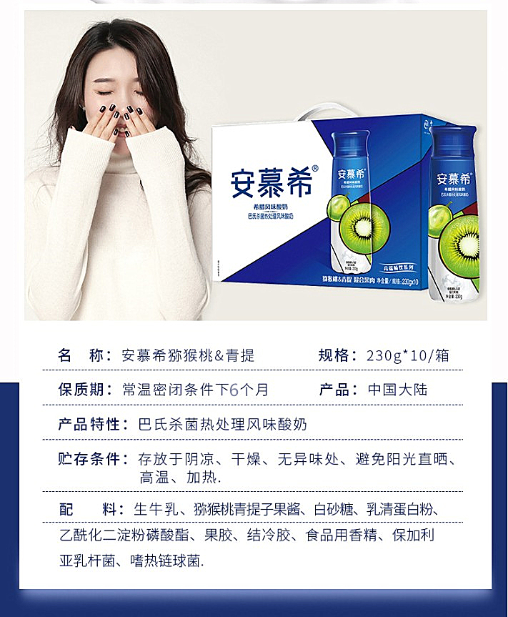 伊利安慕希酸奶整箱230g10瓶装小蛮腰高端畅饮希腊风味酸牛奶临期4月