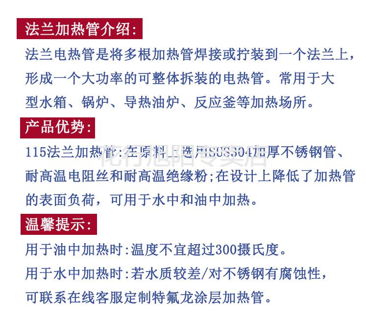 導熱油加熱器 115法蘭加熱管導熱油水箱鍋爐加熱棒380v電熱管220v大