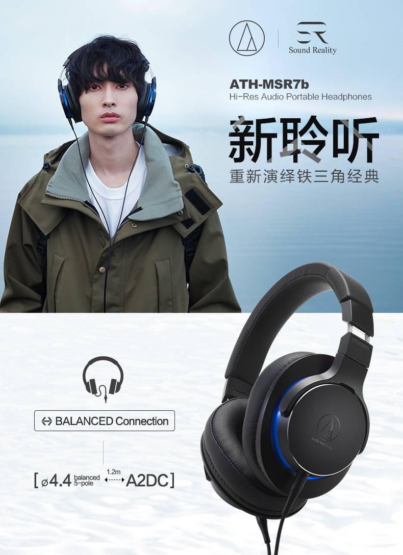 铁三角(audio-technica)ath-msr7b陌生人妻高解析发烧hifi便携头戴式