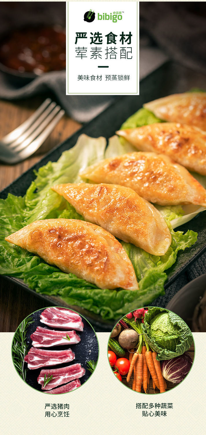 必品阁脆皮煎饺韩式传统水饺粉条泡菜王饺子速冻蒸饺韩国速食早餐