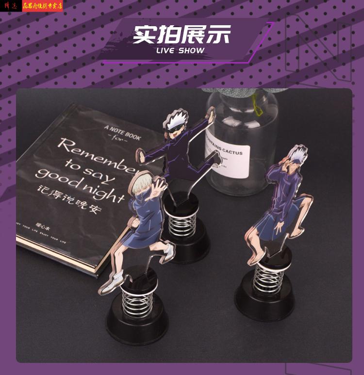 五条悟立牌五条悟摇摇乐原创咒术回战周边五条悟动漫立牌5t5摇摇乐