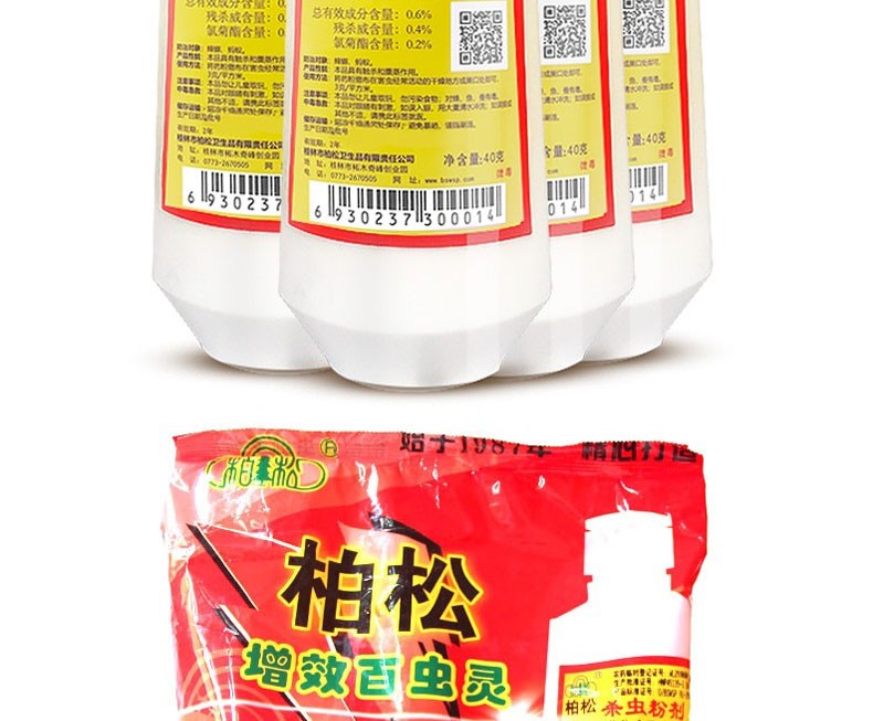 灭跳蚤药粉家用卧室除跳蚤灭杀宠物猫狗虱子药粉潮虫杀虫剂10瓶装40g