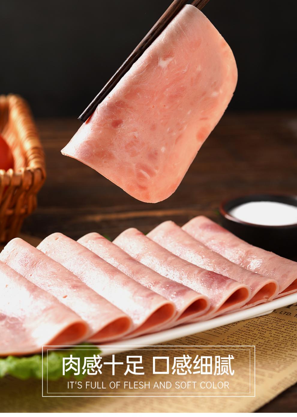 展艺火腿片250g三明治火腿切片早餐手抓饼午餐肉培根肉片