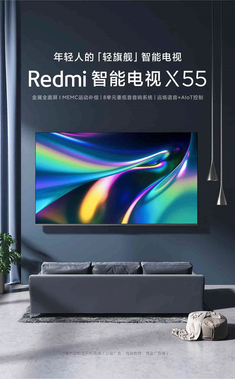 小米电视redmix55高清智能电视55英寸232gb4k高清电视枪色标配